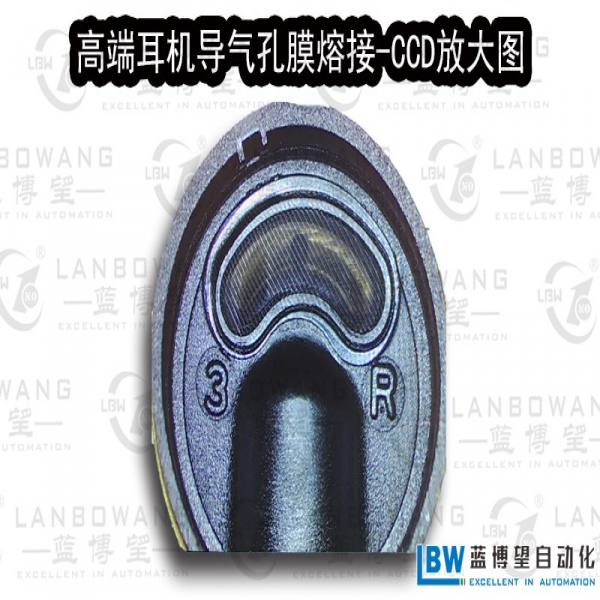 耳機耳塞導氣模熔接效果